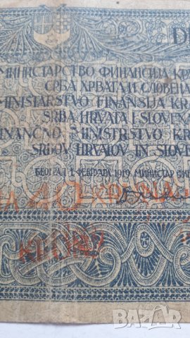 10 динара Yugoslavia 40 крони 1919година, снимка 2 - Нумизматика и бонистика - 42518061