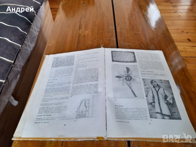 Книга Модерно Ръчно Плетиво #2, снимка 4 - Специализирана литература - 40349758