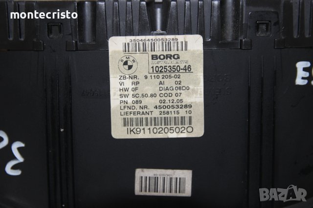 Километраж BMW E90 E91 Serie 3 (2004-2008г.) 9 110 205-02 / 911020502 / 1025350-46 / 102535046, снимка 5 - Части - 41651641