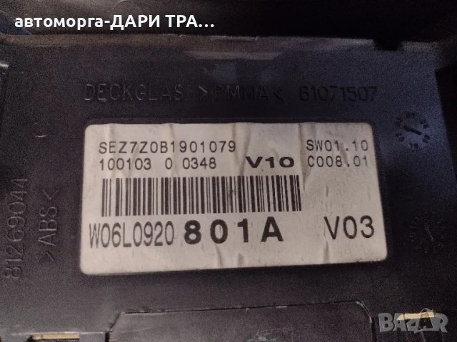 Табло уредно за Сеат Ибиза 03г.Дизел, снимка 4 - Части - 48678865