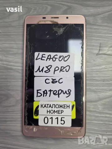 LEAGOO M8 PRO части