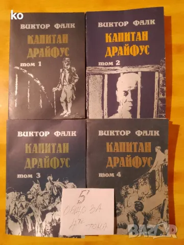 Детско-юношески книги, снимка 15 - Детски книжки - 48893808