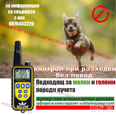 Електронна каишка за кучета, снимка 17 - За кучета - 33377075