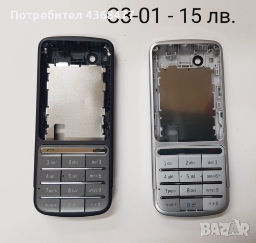 Панели за Nokia C3, C3-01, C6, E5, E6, E66, E71, E72, E75, N78, N85, N95, N95 8GB, N96, N97,N97 mini, снимка 3 - LG - 51204143