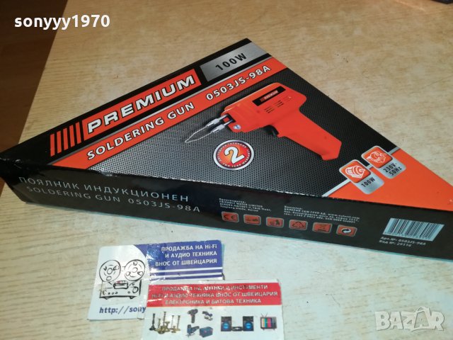 PREMIUM 100W-ПОЯЛНИК 1811211912, снимка 7 - Поялници и запояване - 34852763