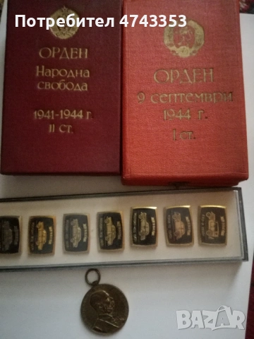 Стари медали часовници