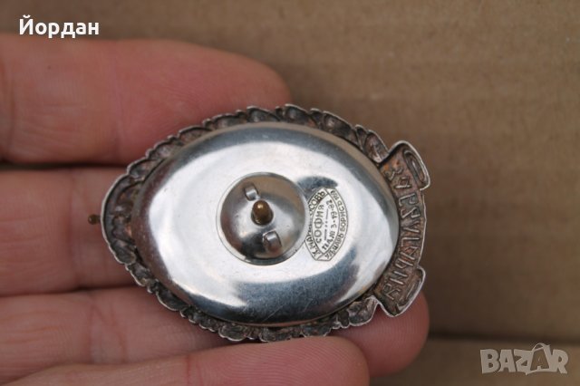 Знак за ''Първо раняване", снимка 5 - Колекции - 44403619