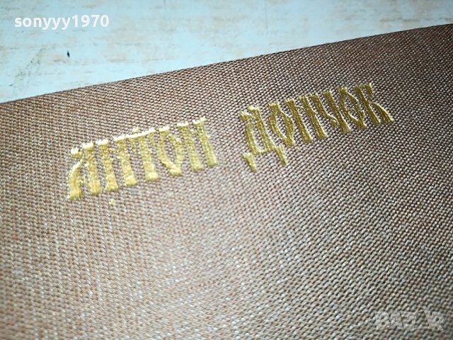 АНТОН ДОНЧЕВ СКАЗАНИЕ...КНИГА 3001231824, снимка 7 - Други - 39490706