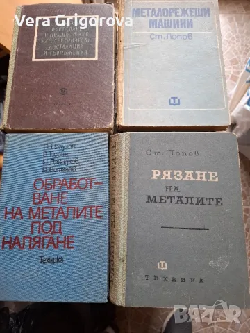 Техническа литература, снимка 4 - Специализирана литература - 48033751