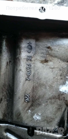 Картер за BMW E46 136к.с 2000 дизел 2001г , снимка 5 - Части - 53147314