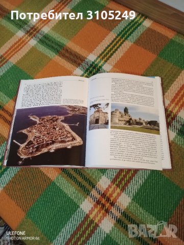 БЪЛГАРИЯ илюстрована история, снимка 6 - Енциклопедии, справочници - 38438998