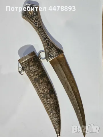 Сребърен Ханджар, Кама, Нож.