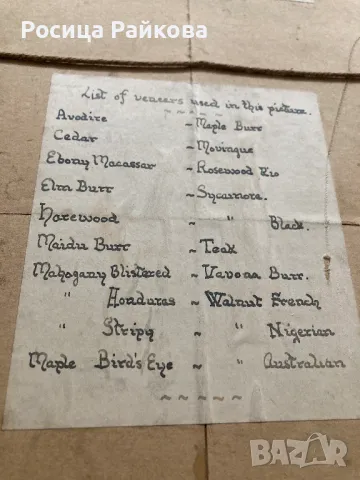 Картина от дърво, снимка 10 - Антикварни и старинни предмети - 50272007