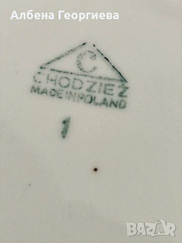 Порцеланов сервиз „Chodzież“ IWONA 🌹🌹🌹- Poland , снимка 5 - Сервизи - 53052681