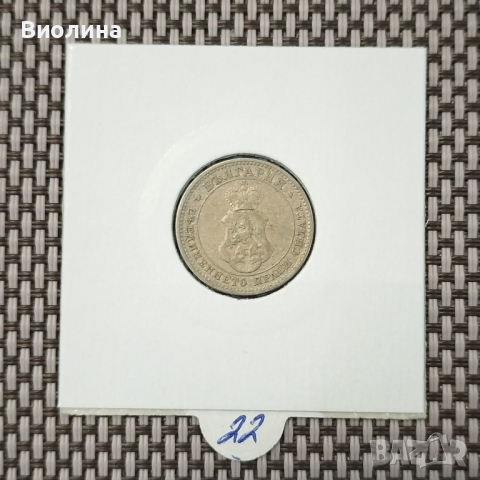 10 стотинки 1906, снимка 2 - Нумизматика и бонистика - 44604764