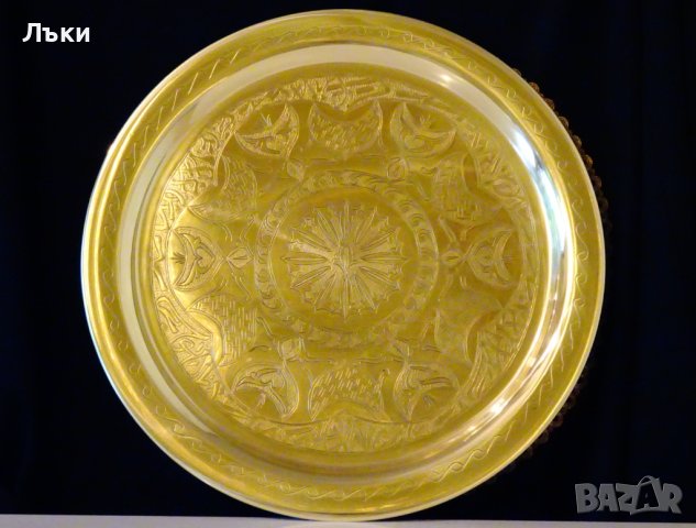 Марокански бронзов поднос,плато 900 гр. , снимка 1 - Антикварни и старинни предмети - 41899740