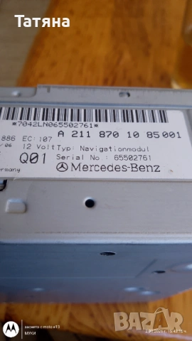 CAR NAVIGATION-DVD ROM-BECKER Усилвател Мерцедес E clas W-211, снимка 4 - Части - 53683426