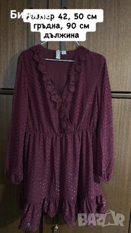 Чисто нови дрехи, снимка 13 - Суичъри - 53691354