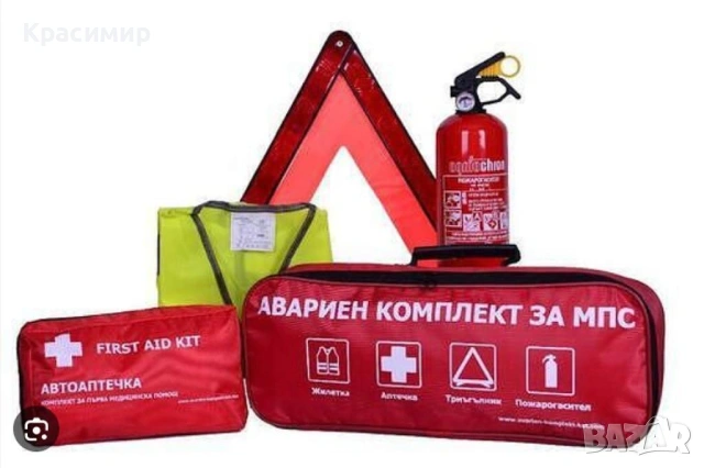 АВТОКОМПЛЕКТ, снимка 2 - Аксесоари и консумативи - 45130066