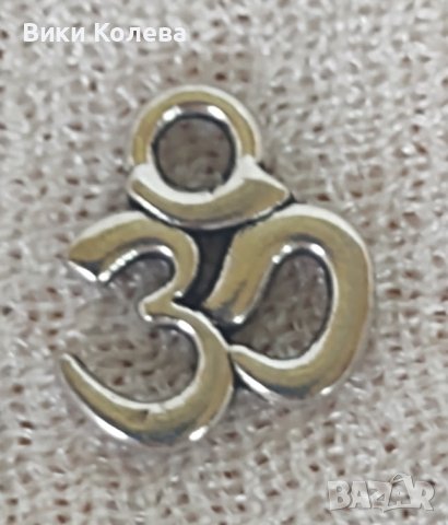 Мини висулки ОМ 10 бр.