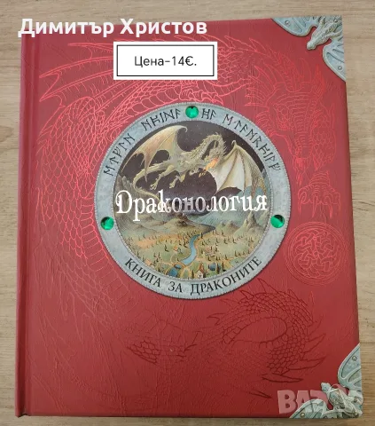 Детска книжка в отлично състояние. 