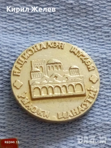 Три значки стари редки от соца перфектно състояние РИЛСКИ МАНАСТИР за КОЛЕКЦИЯ 24410, снимка 4 - Колиета, медальони, синджири - 50848201