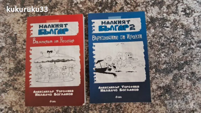 Тийнейджърски книги , снимка 8 - Детски книжки - 48126606