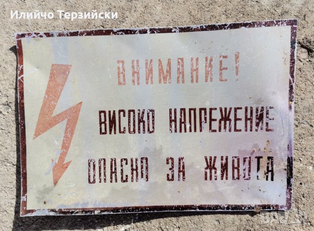 Алуминиева табела