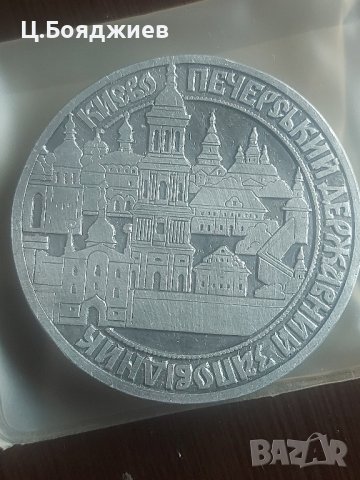 Украински плакет Киевско - Печерска Лавра 