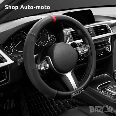 Калъф за волан Automat, M 38см, Антиплъзгащ, SPS136RD, Черен, снимка 3 - Аксесоари и консумативи - 49728759
