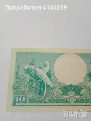 ИНДОНЕЗИЯ БАНКНОТА 10 РУПИИ 1959 Г , снимка 4 - Нумизматика и бонистика - 52983962