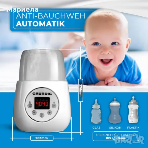 Нагревател за бебешка храна / Нагревател за Кърма, снимка 4 - Други стоки за дома - 48123167