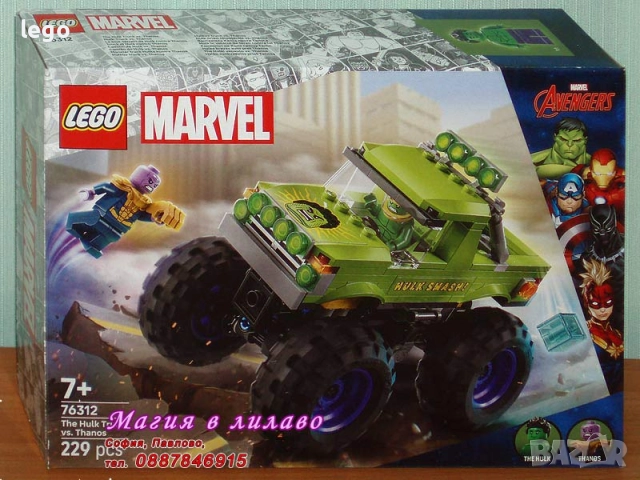 Продавам LEGO Super Heroes 76311 76312 76314 76315 76316 76319 76320 76321 76322 76323 853952 854064, снимка 3 - Конструктори - 47843661
