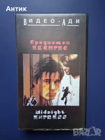 Видеокасета VHS Среднощен Експрес 