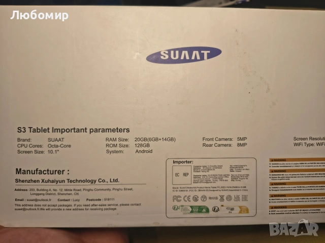 Таблет 10.1" SUAAT S3 6+14/128Gb 8 ядра Android 14  , снимка 3 - Таблети - 53629017