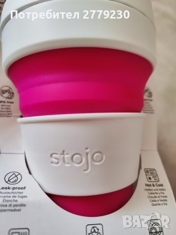 Сгъваема чаша Stojo от безопасен хранителен силикон Нова