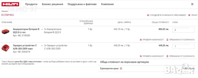 Hilti SFC 22-A - Акумулаторен винтоверт перфектен!, снимка 7 - Винтоверти - 49250495