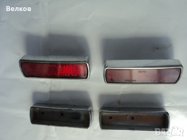 Светлоотразители задна маска за ВАЗ 2101