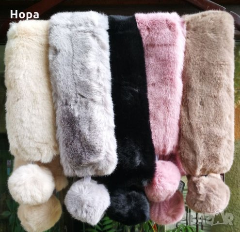 Дамски шал яка