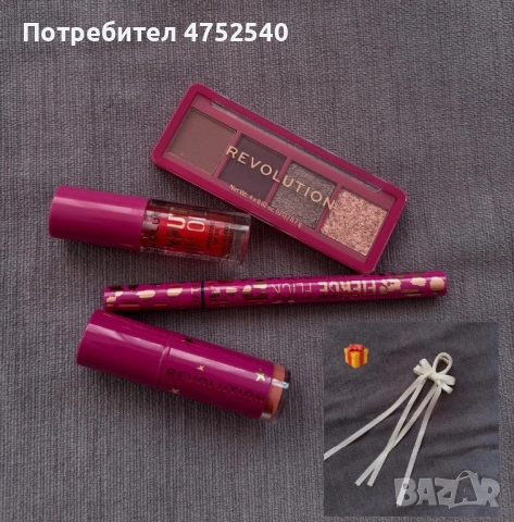  Нови продукти Revolution – комплект + ПОДАРЪК шнола