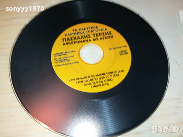 ГРЪЦКО ЦД16-ВНОС GREECE 0203231602, снимка 3 - CD дискове - 39863788