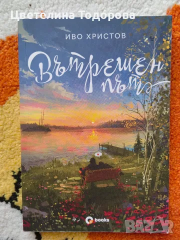 книги различни видове, снимка 2 - Художествена литература - 55713440