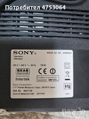 Телевизор Sony KD-43XD8305 за части (здрава матрица), снимка 4 - Части и Платки - 53705984