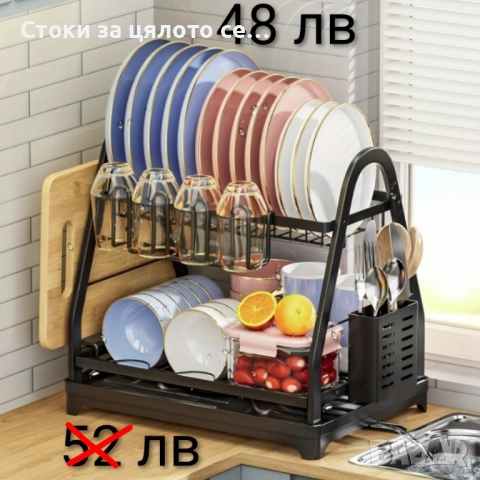 Сушилник за съдове - 11 модела, снимка 4 - Аксесоари за кухня - 51604921