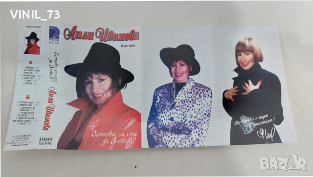 Лили Иванова – Готови Ли Сте За Любов?, снимка 3 - Аудио касети - 36180483