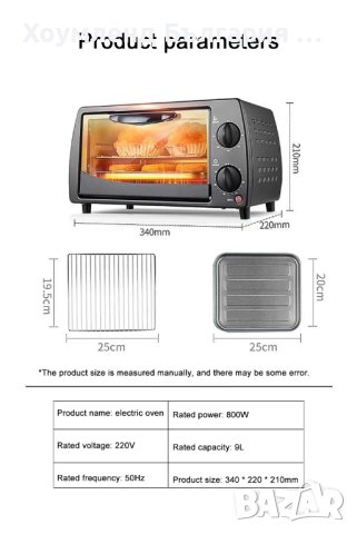ГАРАНЦИЯ! Мини фурна 800W\9л. до 230°C, снимка 3 - Печки, фурни - 41842499