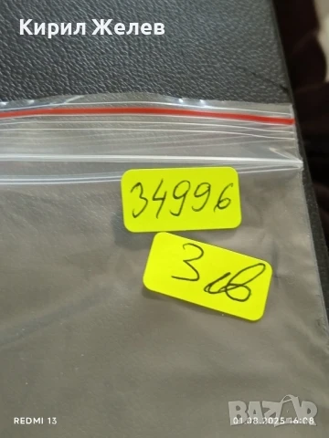 Рядко календарче ЗМС СТЕФАН ИВАНОВ ЧЕРНОМОРЕЦ БУРГАС 34996, снимка 6 - Колекции - 51218215