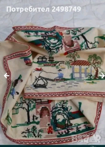 Карета българска бродерия, НОВИ