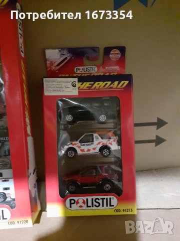 Колекционерски колички, снимка 18 - Колекции - 39731285