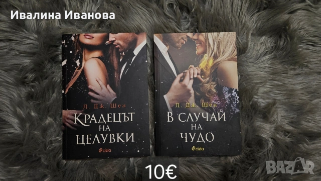 Различни книги, снимка 5 - Художествена литература - 53806720